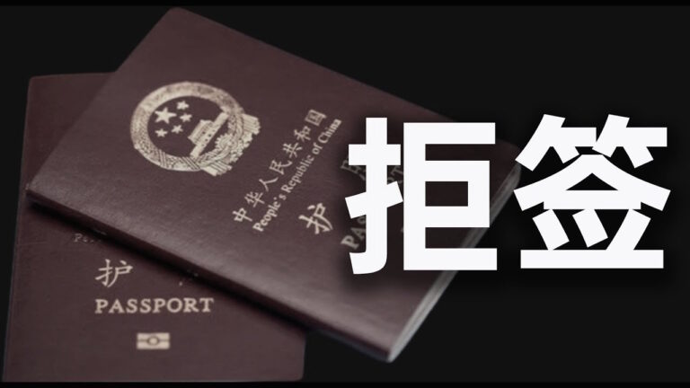 【睿眼看世界】美國再出重拳 中共黨內人心潰散 北京承壓正在突破紅線