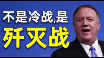 【老北京茶馆】川普叫停会谈 美国开始全线灭共 蓬佩奥定位肉搏战？