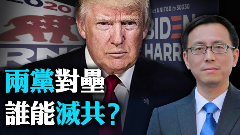 【唐靖遠快評】川普未來對中政策暗藏玄機