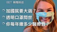 簡訊： 保守黨新黨魁就職談國家新政策
