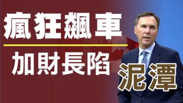 2020年7月25日【加拿大新聞綜述】