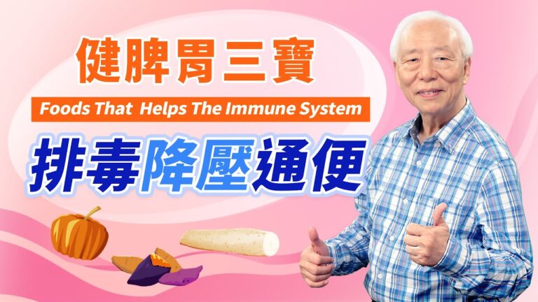 【胡乃文開講】黃金3寶蔬菜 由內生出美肌的秘訣