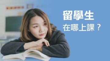 加国留学生福利！移民部新规帮助国际留学生