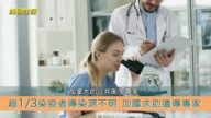 【加國生活】超1/3染疫者傳染源不明 加國求助遺傳專家