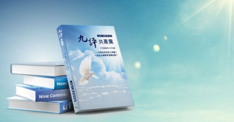 BT種子：使用P2P技術來快速下載《九評共產黨》視頻文件