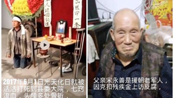 援朝老军人被克扣残疾金上访 被打死在县委大院