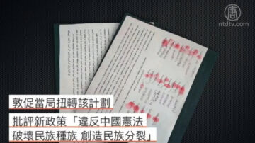 【禁闻】罢课逃校 内蒙学生拒绝强行汉化教育