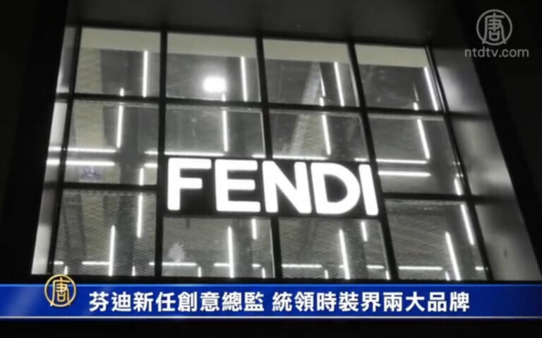芬迪新任創意總監 統領時裝界兩大品牌