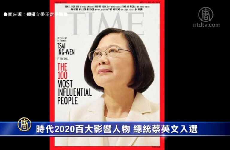 時代2020百大影響人物 總統蔡英文入選