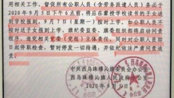 內蒙官員稱反漢語教育就是顛覆 抗爭者遭停職停薪或被捕