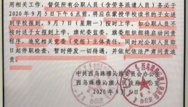 内蒙官员称反汉语教育就是颠覆 抗争者遭停职停薪或被捕
