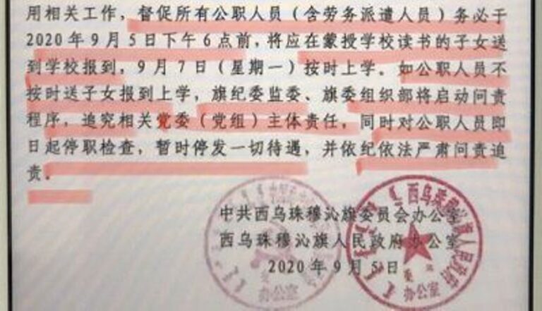 內蒙官員稱反漢語教育就是顛覆 抗爭者遭停職停薪或被捕