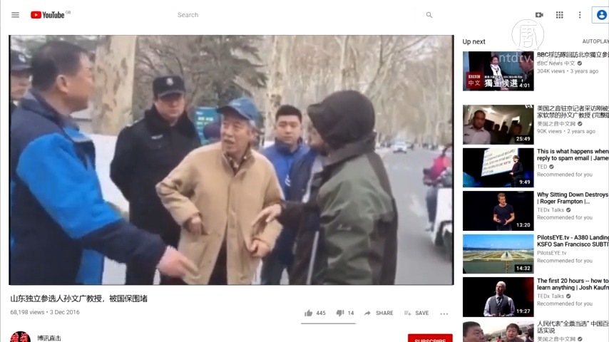 【禁闻】「被失踪」多年的中国异见人士