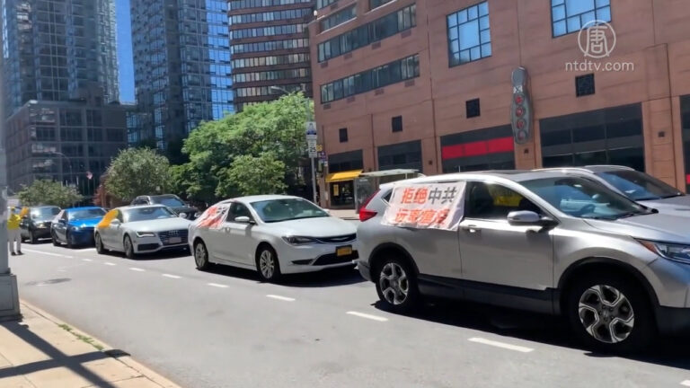 【禁聞】「天滅中共」車隊遊行傳真相 退黨再起風潮