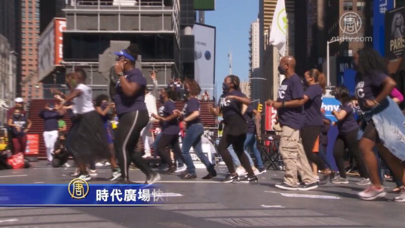 时代广场快闪表演 鼓励纽约人参与人口普查