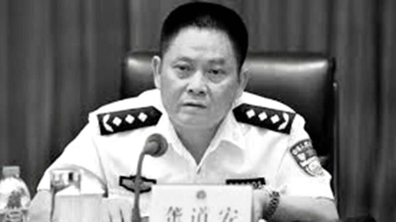 十九大后上海首虎 公安局长龚道安被免职
