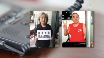 六四天网黄琦关押4年 终于与母视频见面