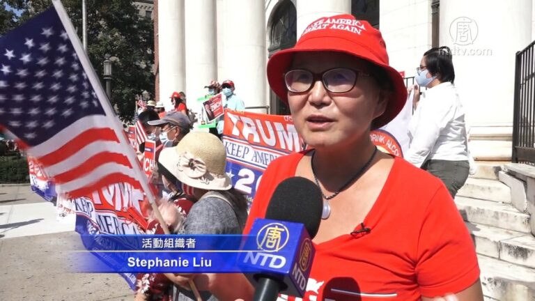 紐約華人民眾法拉盛集會 支持川普連任