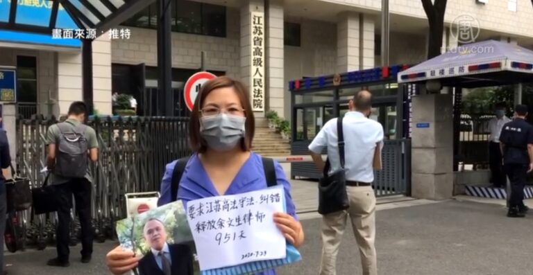 余文生11句話被定罪 家屬喊冤