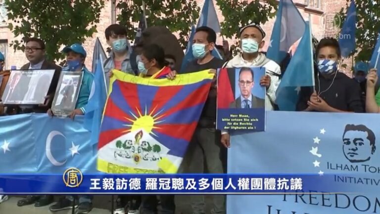 王毅訪德 羅冠聰及多個人權團體抗議