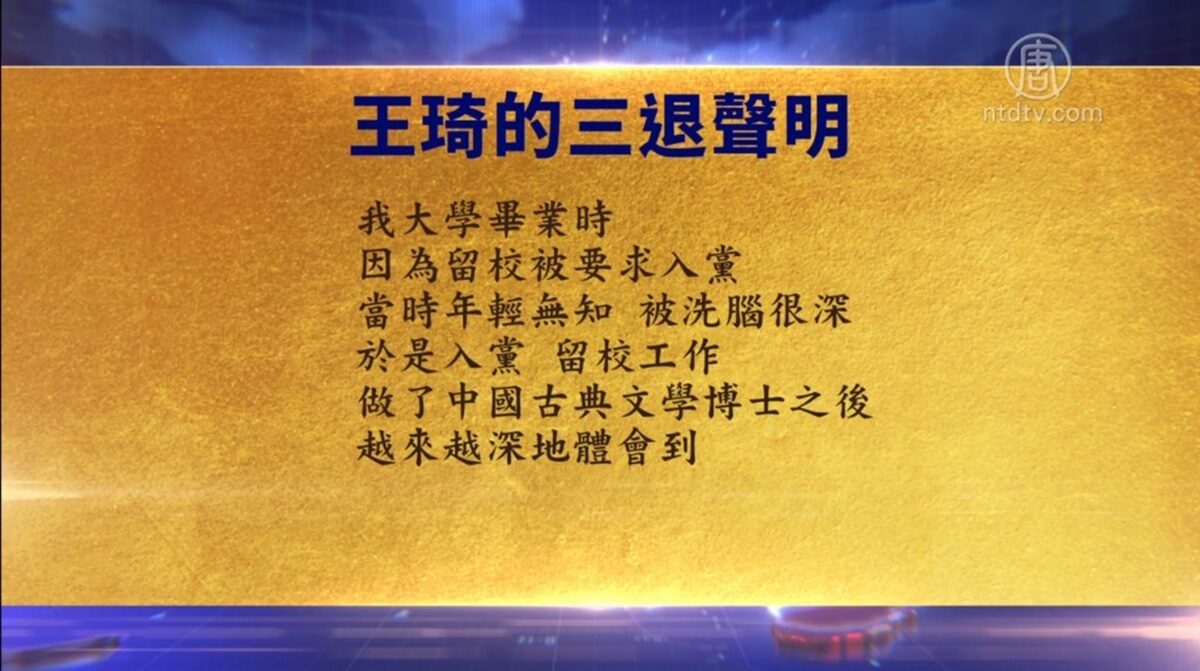 【禁闻】9月1日退党精选