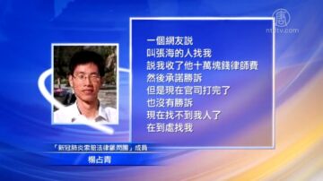 武汉当局疑冒充死者家属 污名化公益人士