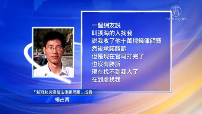 武漢當局疑冒充死者家屬 污名化公益人士