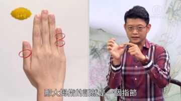 談古論今話中醫：退化性關節炎中醫有古方