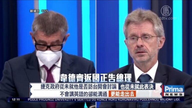 韋德齊正告捷克總理：依賴不民主國家像犯癮危險