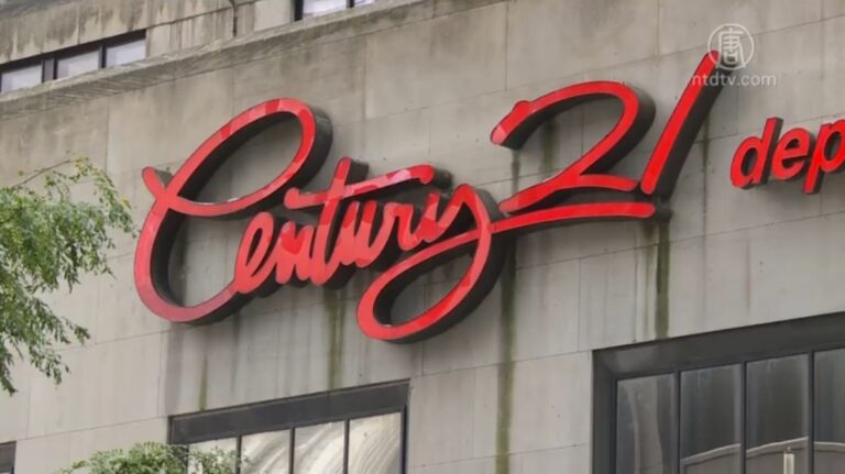 21世紀百貨申請破產 將關所有商店
