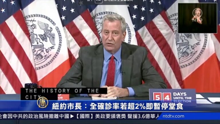 紐約市長：全確診率若超2%即暫停堂食