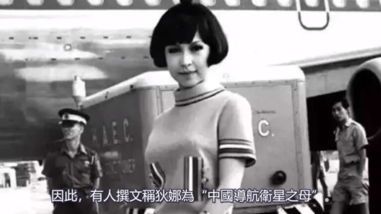 【闈闈道來】香港艷星女共諜 成「中國導航衛星之母」（上）