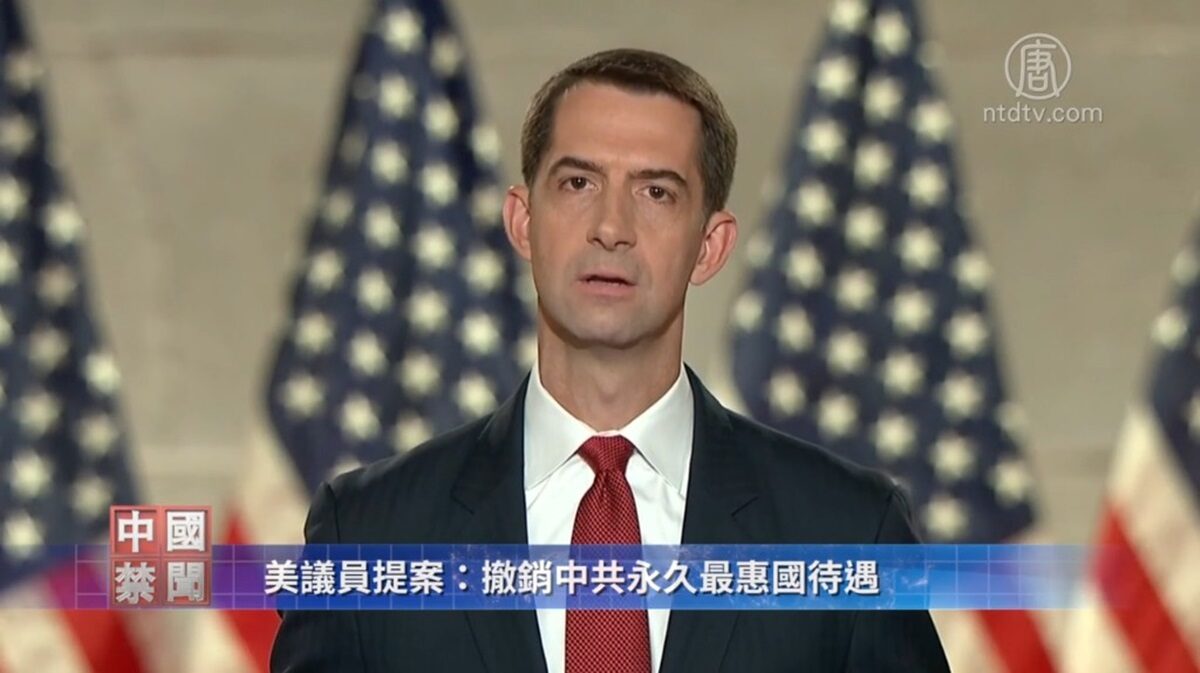 【禁闻】美议员提案：撤销中共永久最惠国待遇