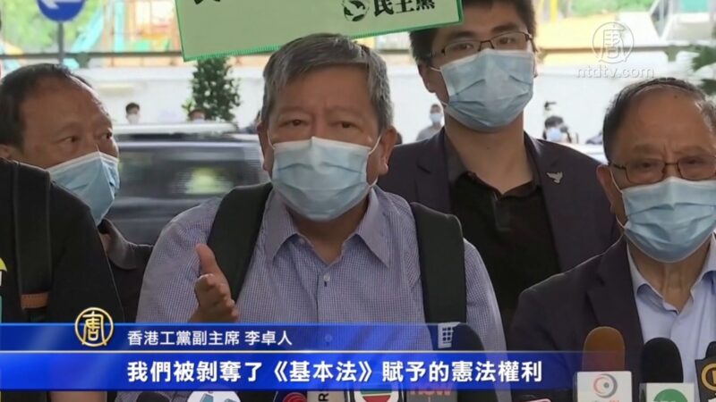 黎智英李柱銘等15名港人遭控 民主派庭外抗議