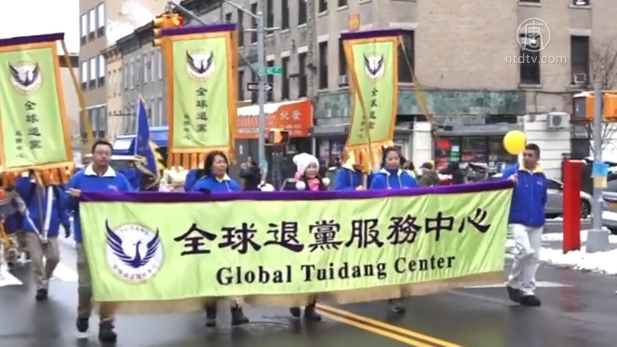 【禁闻】中共党员赴美遭遣返 退党中心：快三退