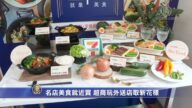 現做名店美食就近買！超商玩外送店取新花樣