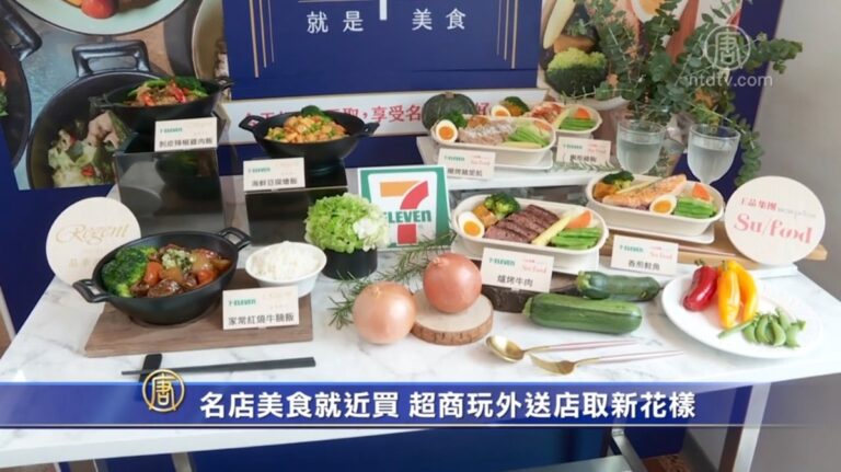 現做名店美食就近買！超商玩外送店取新花樣