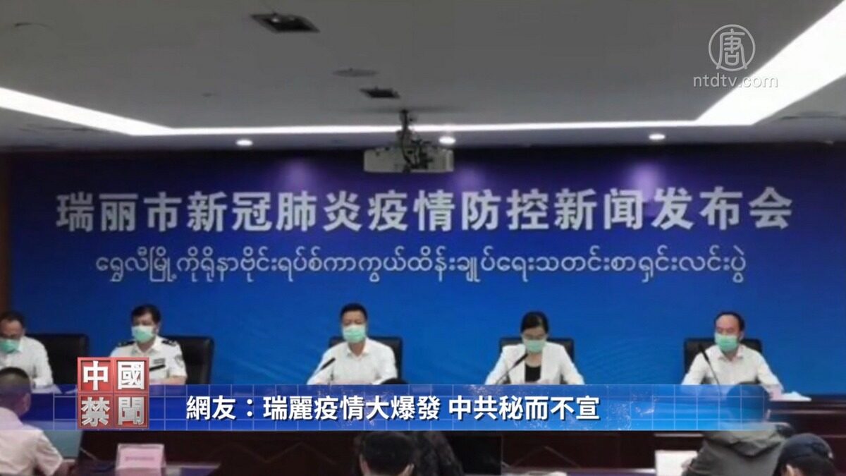 【禁闻】中共统战升级 民营企业要姓党