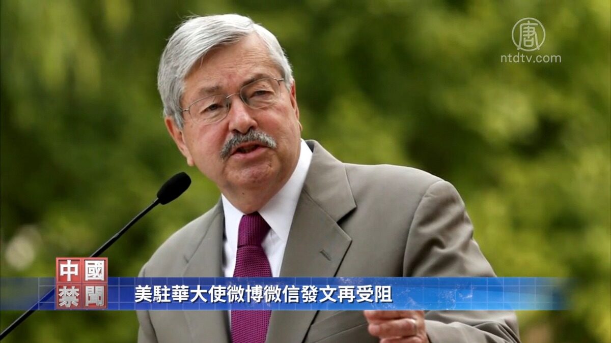 【禁闻】出逃中共军人 向美提供中共生化武器信息