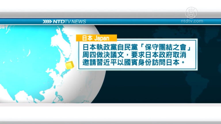 9月25日國際重要訊息