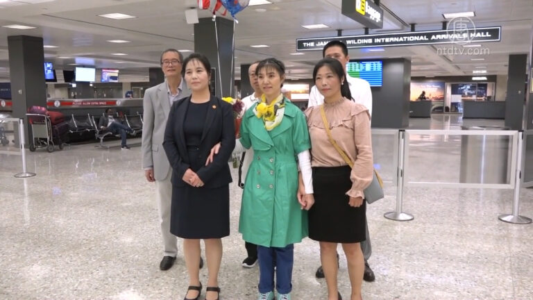 川普政府援手 流亡法輪功學員全家抵美