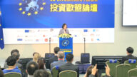 首届投资欧盟论坛登场 台总统促签台欧BIA