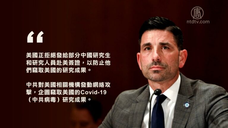 【禁聞】防中共盜竊 美取消逾千中國人簽證