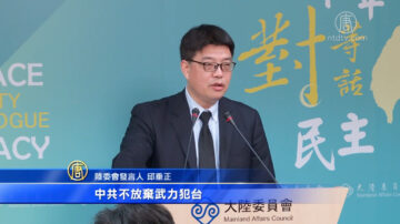 新党海峡论坛促一国两制 陆委会：将行政调查