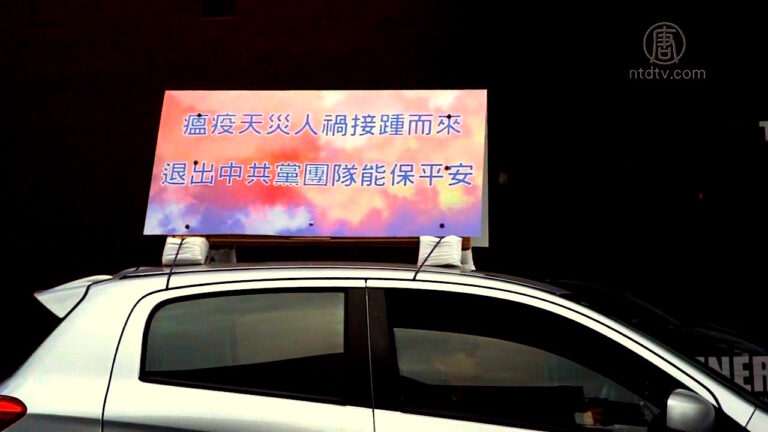 西澳珀斯汽車遊行 春寒料峭中傳遞真相