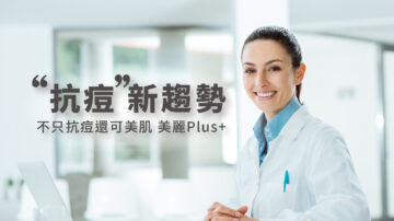 抗痘新趨勢：重磅推薦「水楊酸Plus+植萃舒緩因子」雙重調理痘痘肌