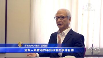 香港大律師：「送中12人」已變政治事件