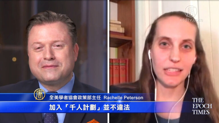 【華府衝擊播】專訪Rachelle Peterson：中共孔子學院滲透美國高校