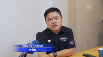 原鸡西副市长李传良：中共报复 构陷罪名