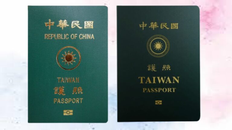 台灣新版護照凸顯「TAIWAN」 疫情期間避免與中國混淆